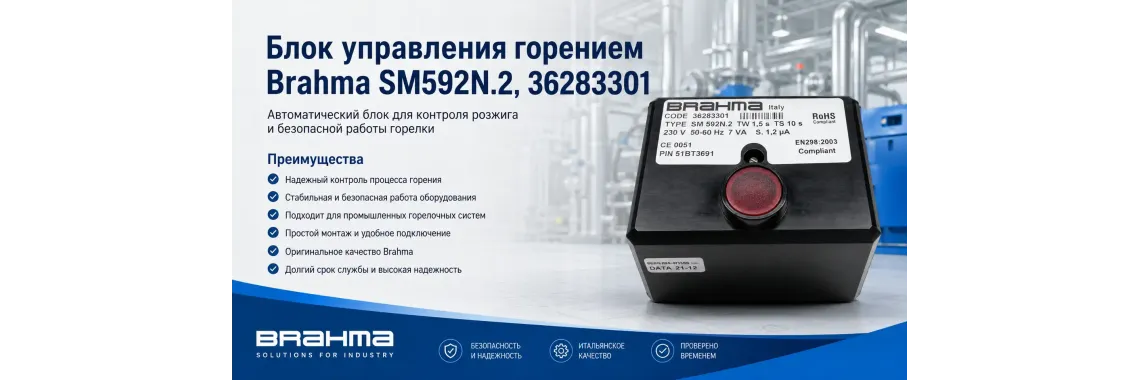 Brahma SM592N.2, 36283301